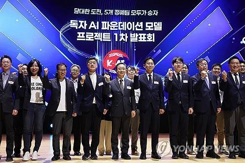 독자 AI 파운데이션 모델 1차 발표회 [연합뉴스 자료사진]
