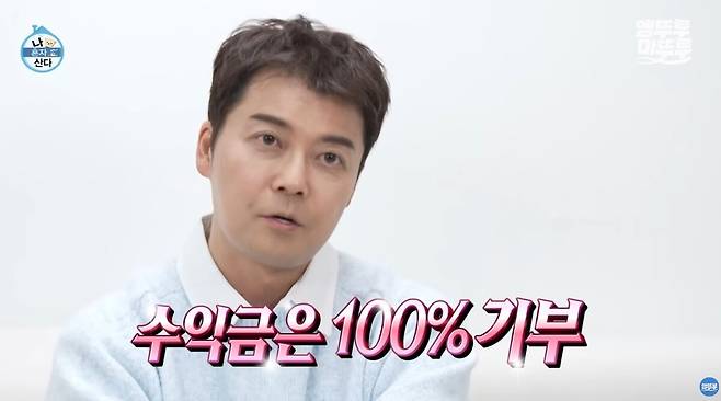 전현무가 최근 예능 '나 혼자 산다'에서 이루어진 '기부 바자회'에서 바가지 논란에 휩싸였다. 유튜브 채널 '엠뚜루마뚜루 : MBC 공식 종합 채널' 영상 캡처