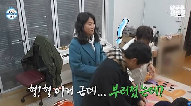 임우일이 30만원에 구입한 부서진 승마 용품. 유튜브 채널 '엠뚜루마뚜루 : MBC 공식 종합 채널' 영상 캡처