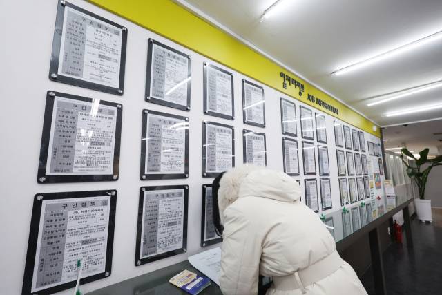 서울 마포구 서울서부고용복지플러스센터 구인정보 게시판 모습. 연합뉴스.