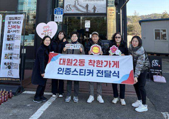 '착한가게' 인증 스티커 전달식 기념촬영 ⓒ오산시 제공