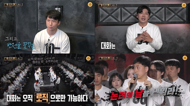 KBS2 예능 ‘더 로직’
