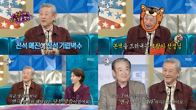 MBC ‘라디오스타’