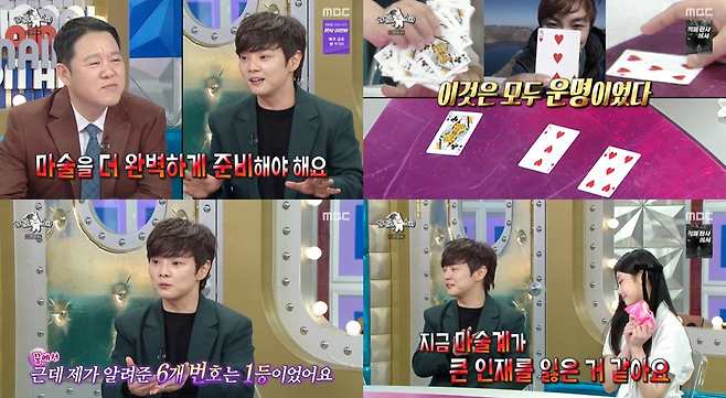 MBC ‘라디오스타’