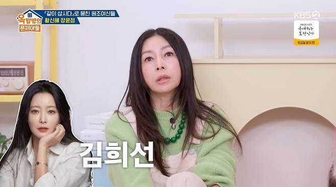 옥문아 화면 캡처