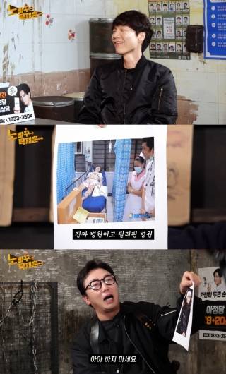 /사진=유튜브 채널 '노빠꾸탁재훈' 캡처