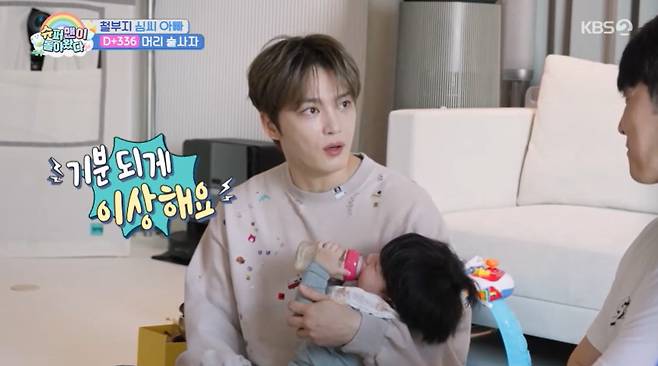 '39세' 김재중, 벌써 할아버지…4살 어린 조카 임신, 기분 되게 이상해 (슈돌)[전일야화]