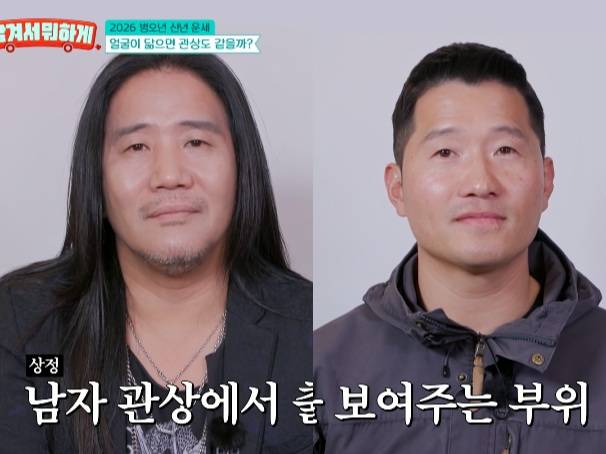 '남겨서 뭐하게'에 출연한 박완규와 강형욱.