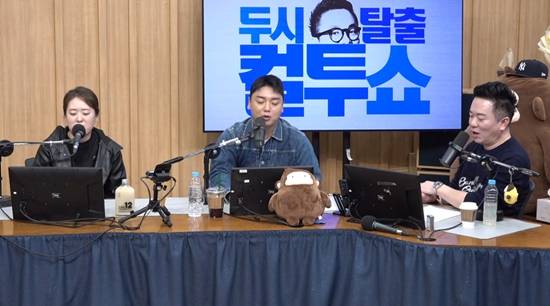 SBS 파워FM '두시탈출 컬투쇼'