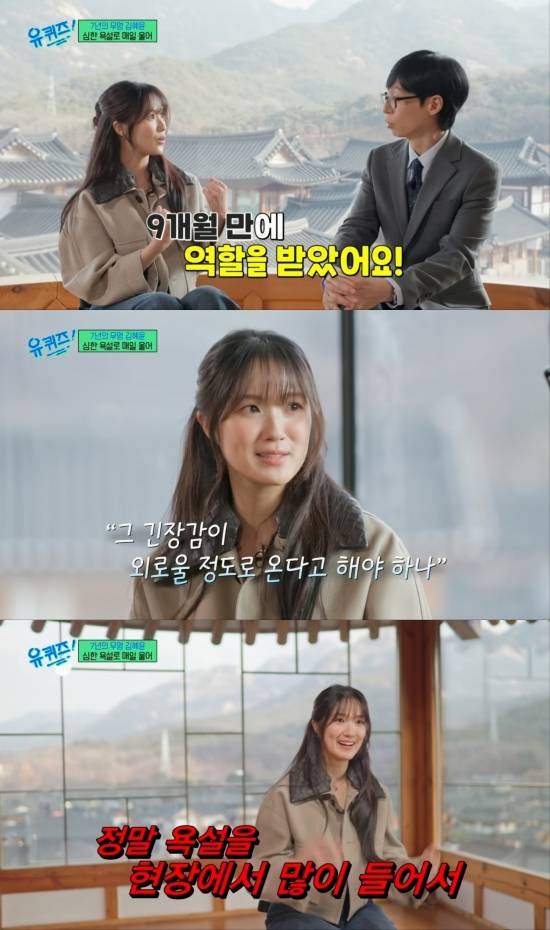 사진 = tvN '유 퀴즈 온 더 블럭' 방송 화면