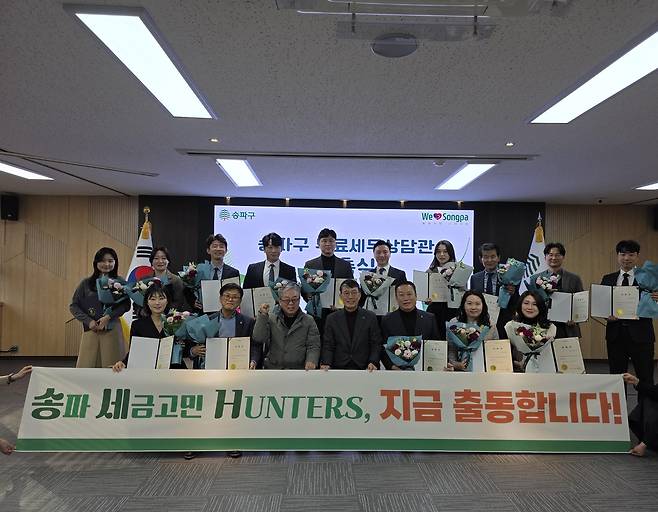 송파구 무료세무상담관 위촉식 [송파구 제공. 재판매 및 DB 금지]