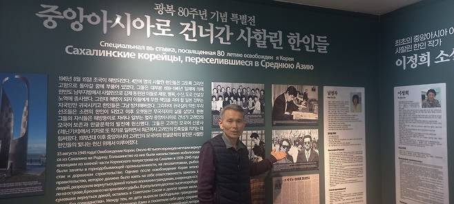 광복 80주년 기념 특별전 '사할린 한인들' (광주=연합뉴스) 이세영 기자 = 월곡고려인문화관에서 전시하고 있는 광복 80주년 기념 특별전 '중앙아시아로 건너간 사할린 한인들'에 관해 김병학 관장이 설명하고 있다. 2026. 1. 12. seva@yna.co.kr