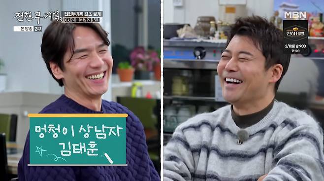 사진=MBN '전현무계획3'