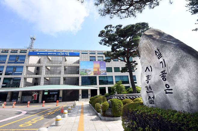 사진제공=시흥시