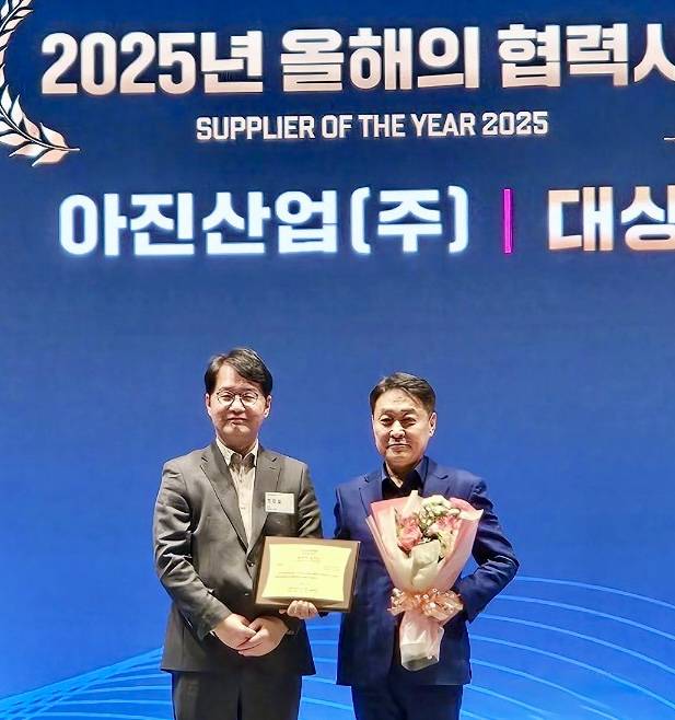 30여 년간 현대·기아차와 협력해 온 아진산업(서중호 대표이사·오른쪽)이 기술력과 기여도를 인정받아