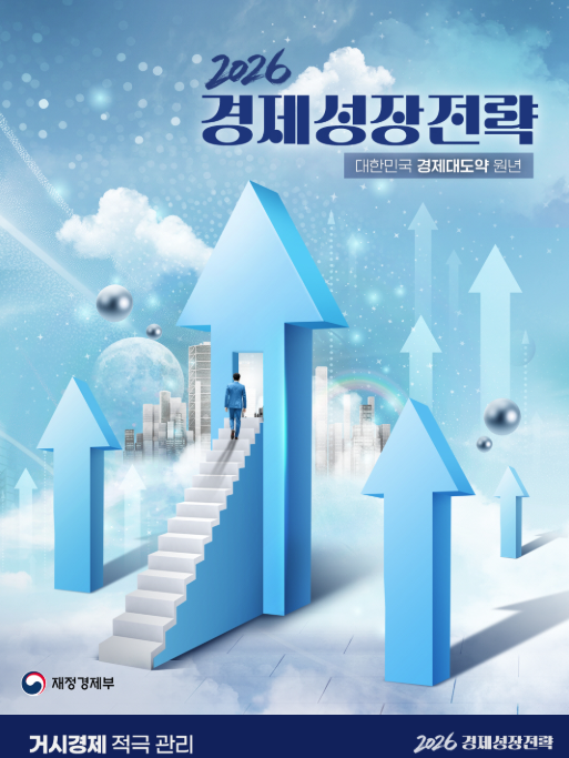 (출처=재정경제부 홈페이지 캡처).