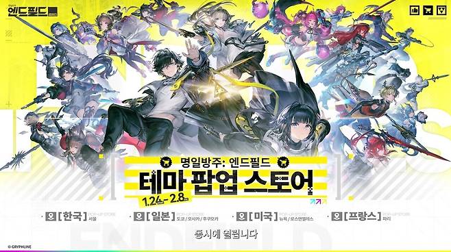 팝업 스토어는 24일부터 8일까지 2주간 진행된다