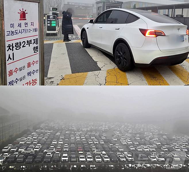 세종을 비롯한 충청권·전북 지역에 초미세먼지 위기경보 ‘관심’ 단계가 발령되면서 16일 정부세종청사 출입구에서는 차량 2부제가 시행되어 홀수차량 출입을 통제하는 가운데 출입이 막힌 공무원들의 차량이 통제가 없는 옥외 주차장을 가득 메우고 있다.  2026.1.16/뉴스1 ⓒ News1 김기남 기자