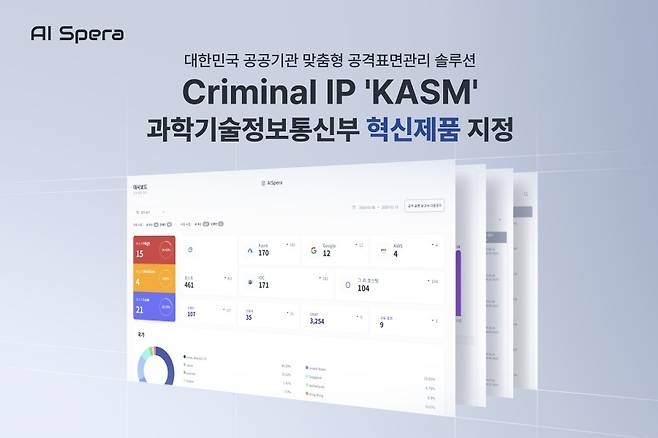 사진=AI스페라 제공