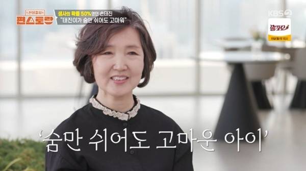 KBS2TV '신상출시 편스토랑' 캡처