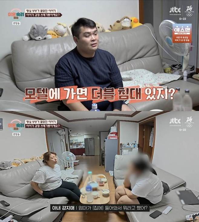 ⓒJTBC '이혼숙려캠프'