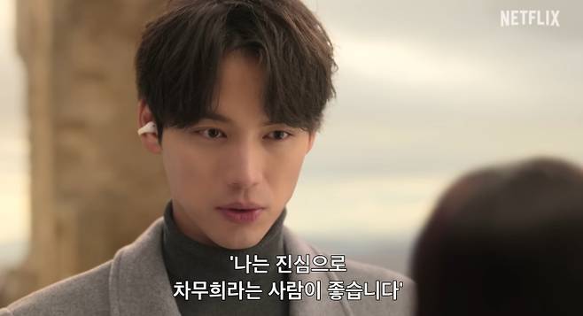 ‘이 사랑 통역 되나요’