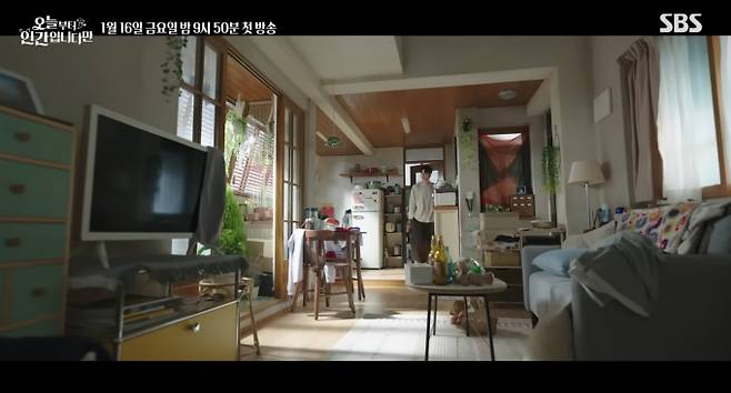 '오늘부터 인간입니다만' 등장 인물 및 인물 관계도