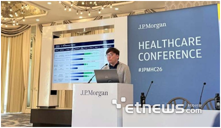디앤디파마텍이 15일 미국 샌프란시스코에서 열린 'JP모건 헬스케어 컨퍼런스(JPMHC)'에서 열린 '아시아태평양' 트랙 발표를 마쳤다.
