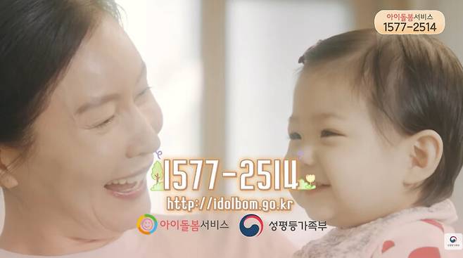 성평등가족부 유튜브 채널 갈무리.