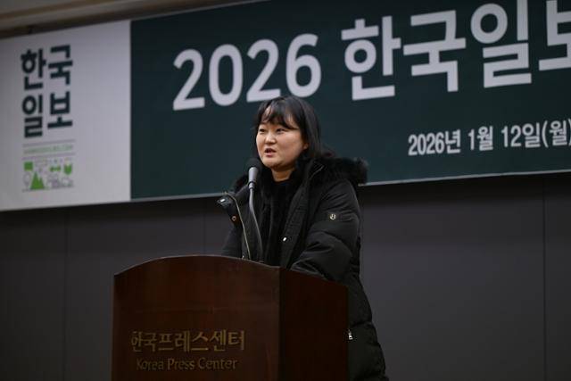 2026 한국일보 신춘문예 동시 부문 당선자인 윤슬빛 동화작가가 지난 12일 서울 중구 한국프레스센터에서 열린 시상식에서 수상 소감을 말하고 있다. 하상윤 기자