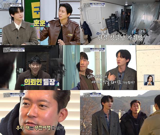 '나솔' 24기 영철 옥탑 로망 유효 기간은 2개월 (홈즈)