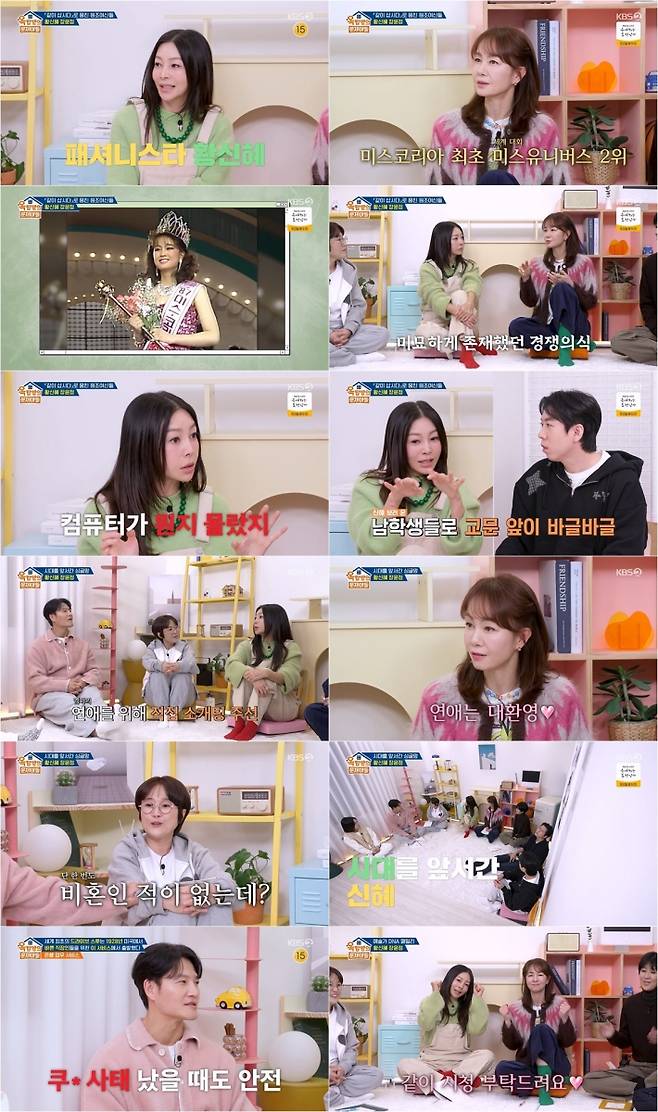 '싱글맘' 황신혜 딸 진이, 엄마 소개팅남 알아보러 다녀 (옥문아)