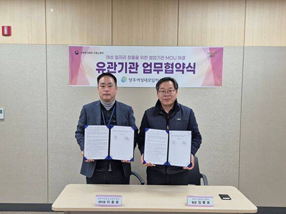 유관기관 업무협약식을 마치고 기념촬영을 하고있다. [사진=양주시]