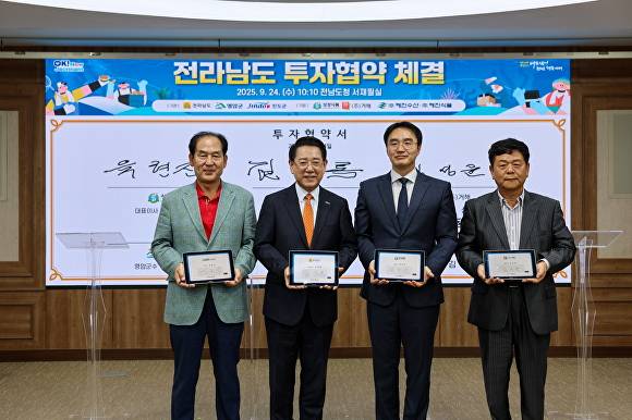 지난 9월 24일 전남도청에서 진행된 500억원 규모 투자협약식에서 전라남도, 진도군, ㈜성경식품, ㈜거해 관계자가 협약서를 들고 있다. [사진=진도군]