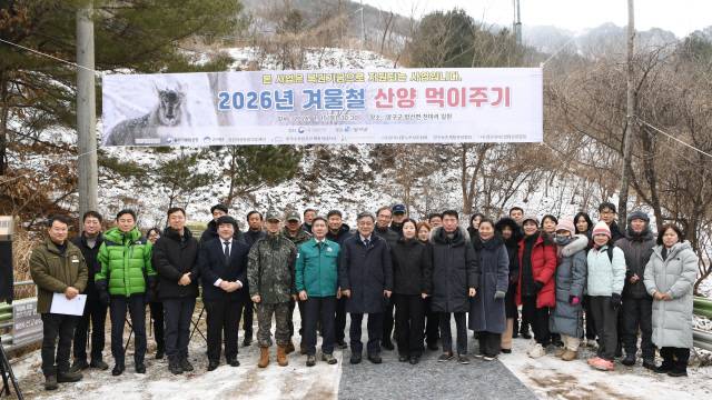 ▲ 겨울철 산양 먹이주기 행사가 15일 양구군 방산면 천미리 일원에서 서흥원 군수와 허민 국가유산청장을 비롯한 주요 내빈들이 참석한 가운데 열렸다.