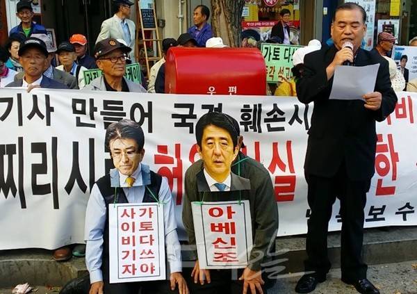 ▲ 2014년 10월 어버이연합의 산케이신문 규탄 집회 중 퍼포먼스. 가토 다쓰야 산케이신문 서울지국장과 아베 신조 일본 총리의 가면을 쓴 이들이 무릎을 꿇고 있다. 사진=금준경 기자.