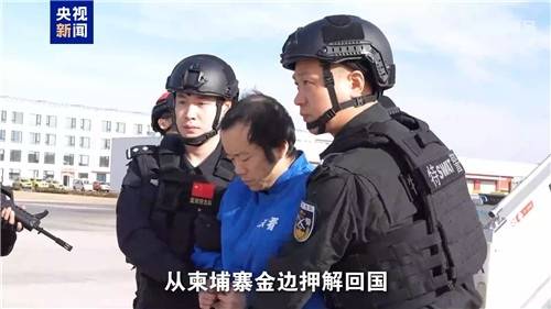 중국에 송환된 프린스그룹 회장 천즈. CCTV 캡처