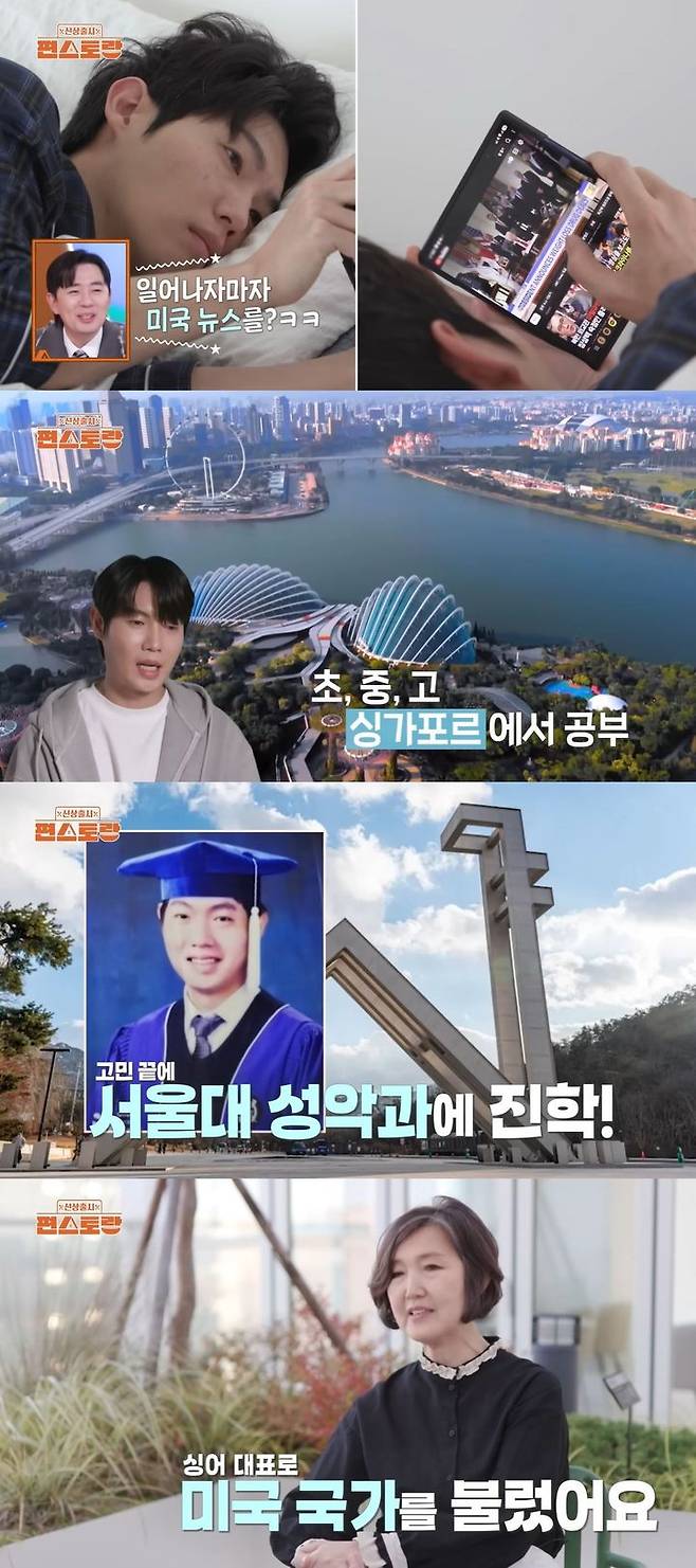 [서울=뉴시스] 가수 손태진이  16일 방송하는 KBS 2TV 예능 프로그램 '신상출시 편스토랑'에 출연한다. (사진=KBS 2TV '신상출시 편스토랑' 캡처) 2026.01.16. photo@newsis.com *재판매 및 DB 금지