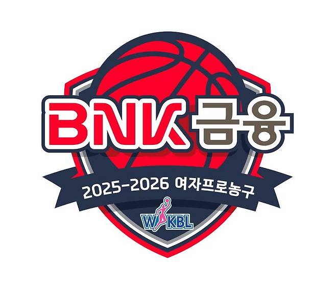 [서울=뉴시스] 'BNK금융 2025~2026시즌 여자프로농구' 공식 엠블럼. (사진=WKBL 제공) *재판매 및 DB 금지