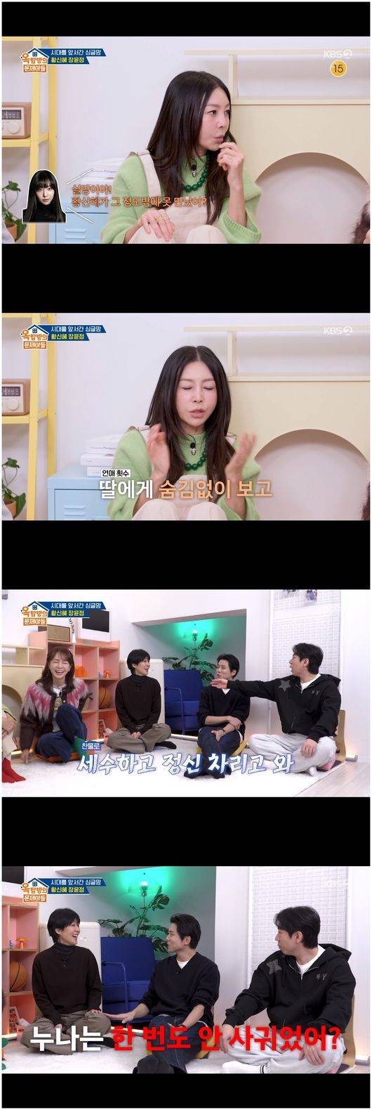 '63세' 황신혜, 이혼 후 연애만 N번째 홍진경, 재혼 생각 있니?('옥문아들')[핫피플]