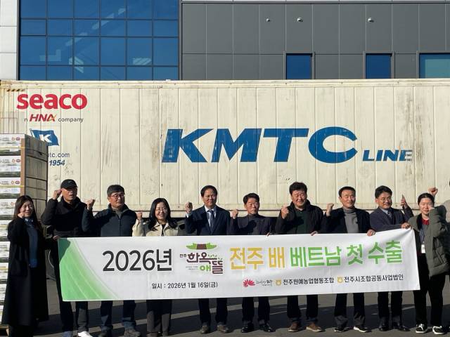 ▲16일전북 전주시 전미동 전주원예농협 농산물산지유통센터에서 열린 '전주한옥애뜰' 배 수출 선적식. ⓒ전주시