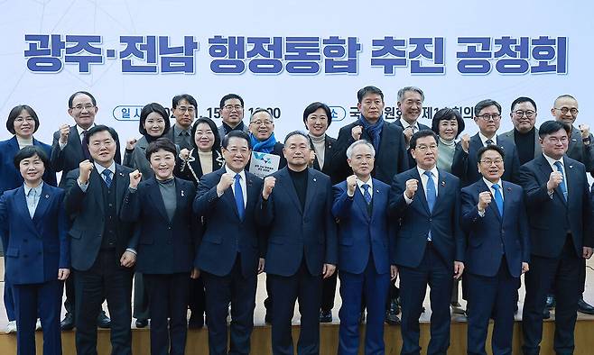 15일 국회 의원회관에서 더불어민주당 광주·전남 통합 추진 특별위원회가 연 공청회에서 참석자들이 기념 촬영하고 있다. 연합뉴스