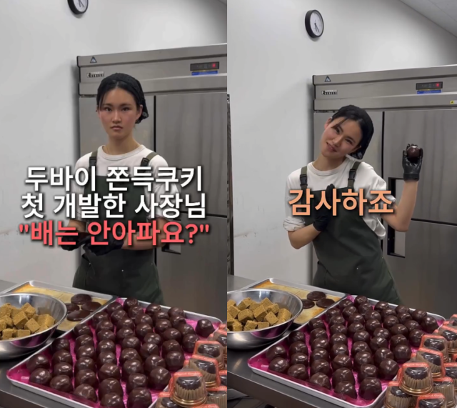 몬트쿠키 SNS 캡처