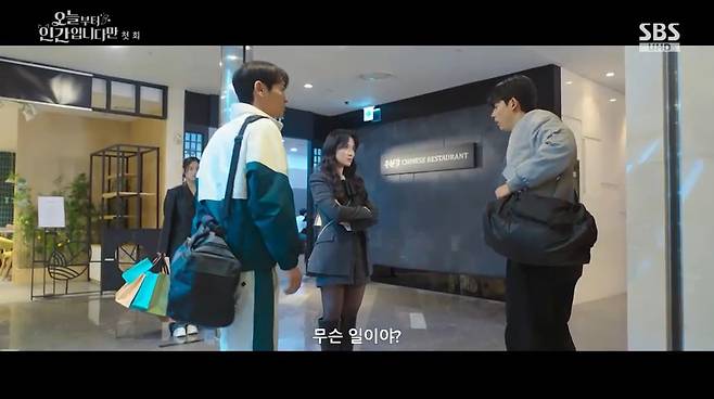 오늘부터 인간입니다만 화면 캡처