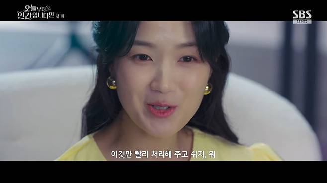 오늘부터 인간입니다만 화면 캡처