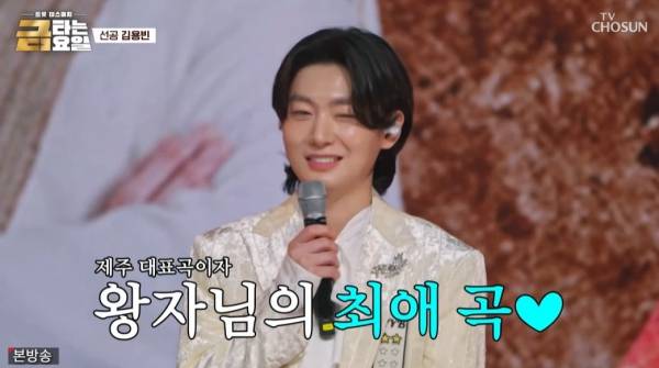 사진=TV조선 금타는 금요일 캡처