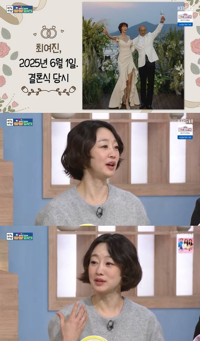 최여진 / 사진=KBS 1TV 아침마당