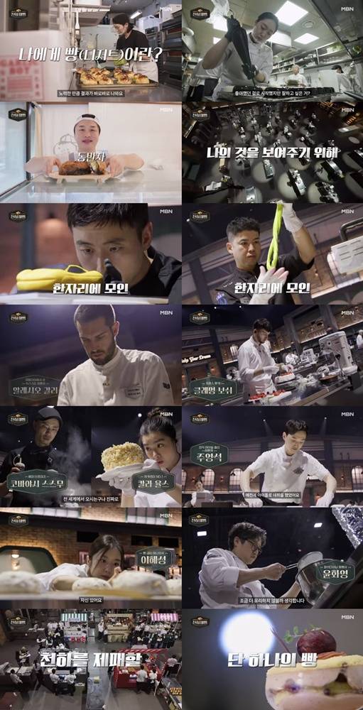 '천하제빵', 72명 도전자들 휘황찬란 기술 과시
