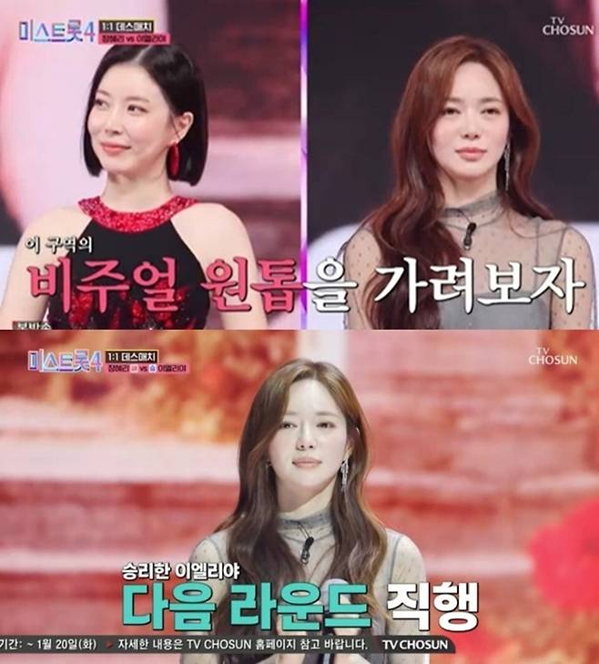 ‘미스트롯4’. 사진l TV CHOSUN