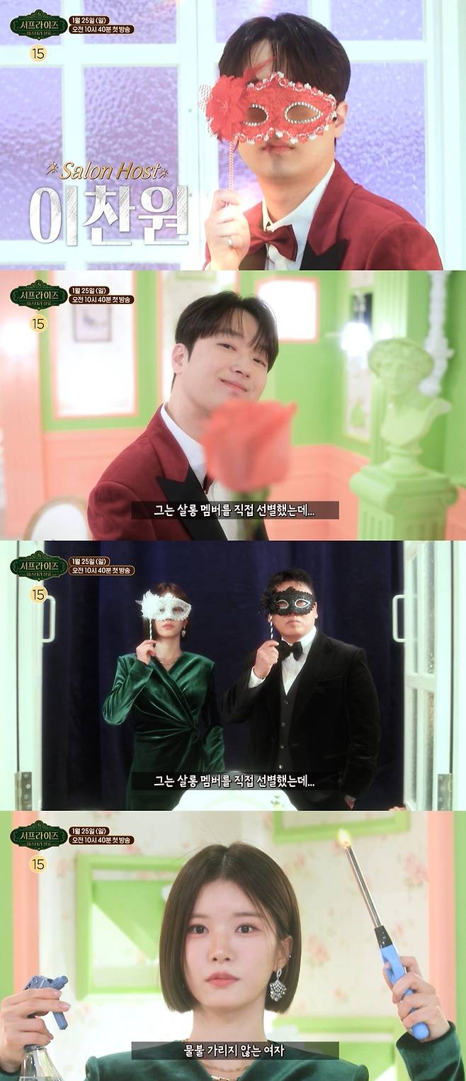 ‘서프라이즈’. 사진| MBC